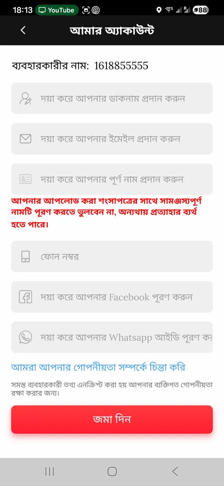 GK222 account editing screen showing name and contact fields