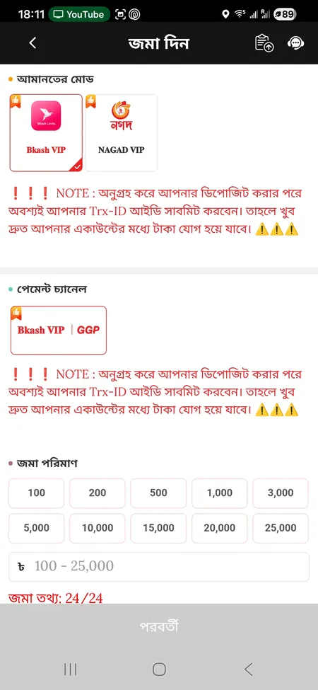GK222 deposit form with payment method selection