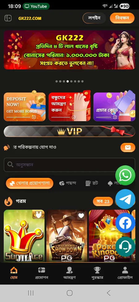 GK222 home screen with game grid and navigation