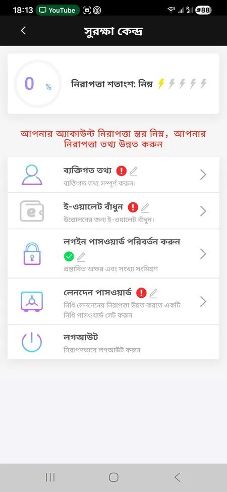 GK222 security center showing account protection status