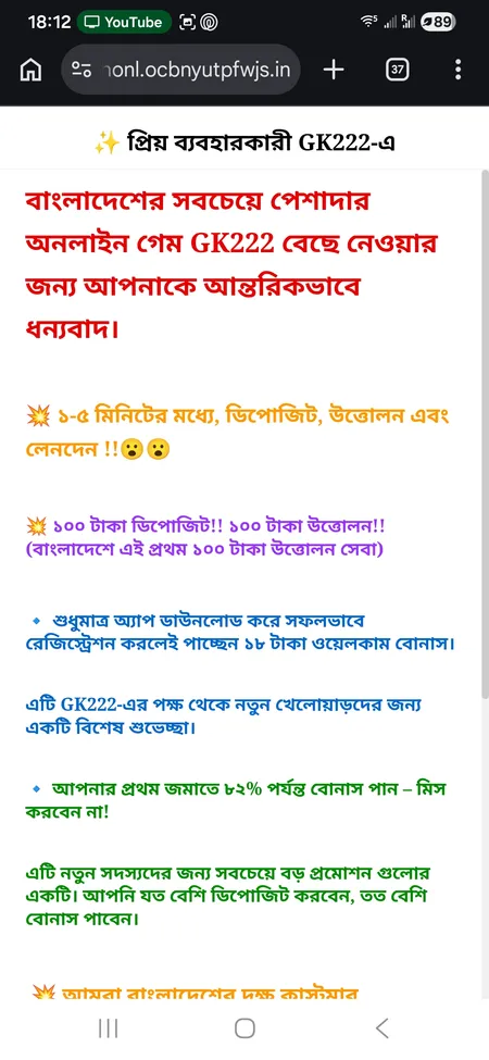 GK222 support channels overview screen